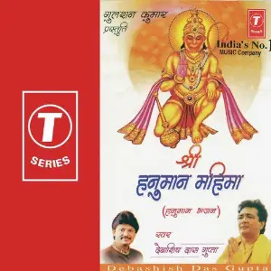 Shri Hanuman Mahima image