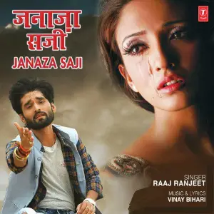 Janaza Saji image