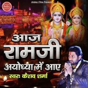 Shyam Teri Bansi Keshav Sharma