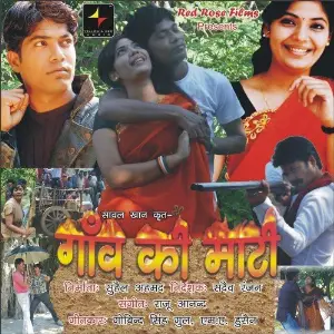 Gaon Ki Maati image