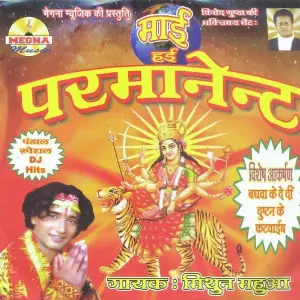 Mai Hai Permanent image