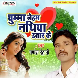 Chumma Leham Nathiya Utar Ke image