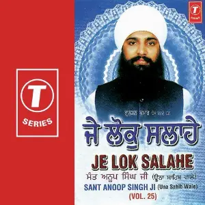 Je Lok Salahe (Vol. 25) image