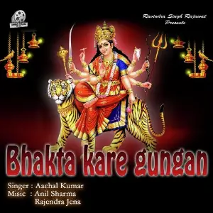 Bhakta Kare Gungan image