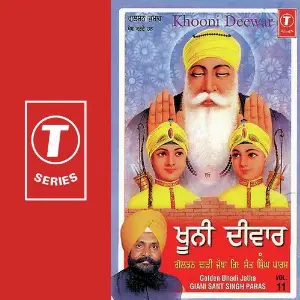 Khooni Deewar (Vol. 12) image