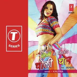 Holi Ke Hilor Choli Chor image