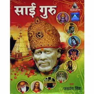 Sai Guru image
