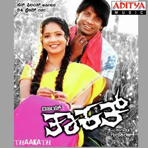 Thaakath image