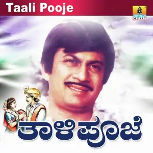 Thali Pooje image