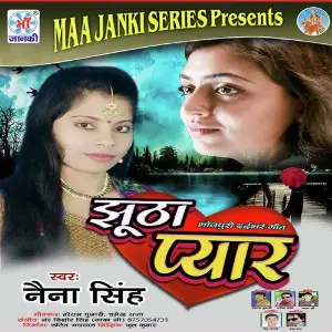 Jhutha Pyar image