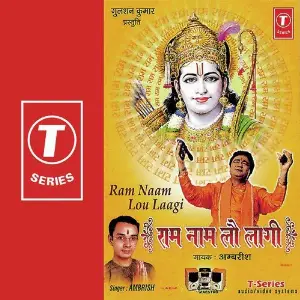 Ram Naam Lou Laagi image