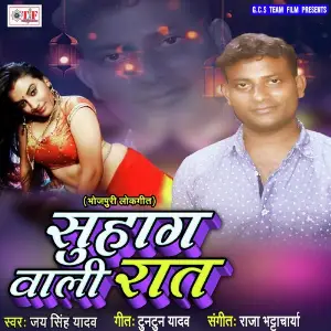 Suhag Wali Raat image