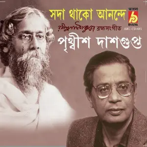 Soda Thako Anonde image