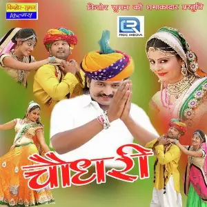 Choudhary image