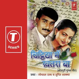 Chitthiya Mein Khatra Ba image