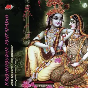 Krishna Sudha (Ashtapadhi) image