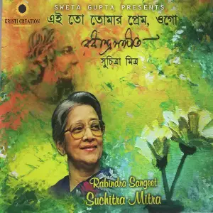 Ei Tow Tomar Prem Ogo image