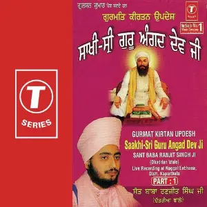 Gurmat Kirtan Updesh Saakhi-Sri Guru Angad Dev Ji (Part 1) image