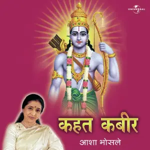 Kahat Kabir image