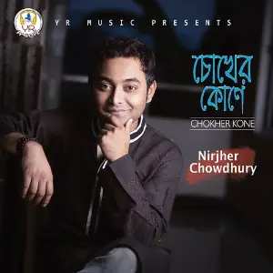 Chokher Kone image