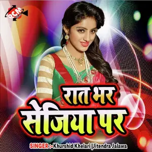 Rat Bhar Sejiya Par image