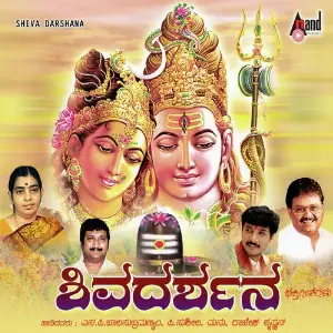 Shiva Darshana image