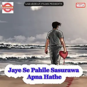 Jaye Se Pahile Sasurawa Apna Hathe image