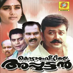 Kottaram Veettile Appoottan 