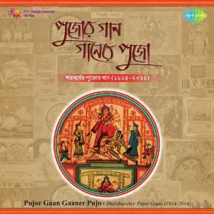 Pujor Gaan - Gaaner Pujo Vol. 4 image