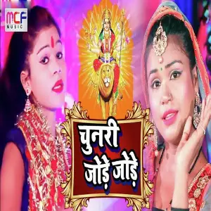 Chunri jode jode image