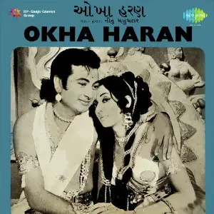 Okha Haran image