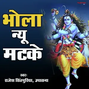 Tejaji Ji Bhajan Rajesh Singhpuria, Upasna