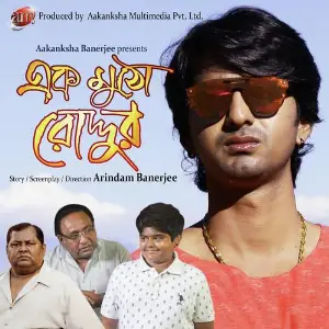 Ek Mutho Roddur image