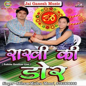 Devghar Ke Scene Shivam Mishra