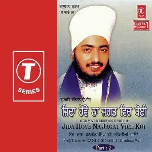 Gurmat Kirtan Updesh Jida Hove Na Jagat Vich Koi (Part 2) image