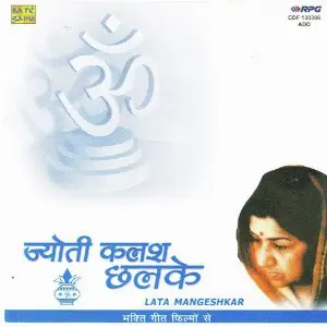 Jyoti Kalash Chalke- Lata Mangeshkar Bhaj image