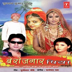 Berojgaar Piya image