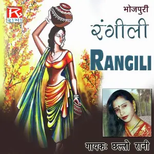 Rangili image