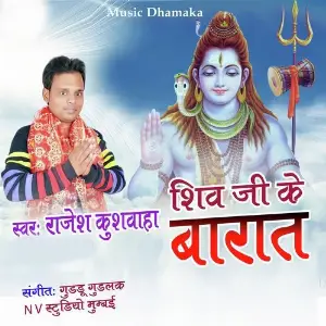 Shiv Ji Ke Barat image