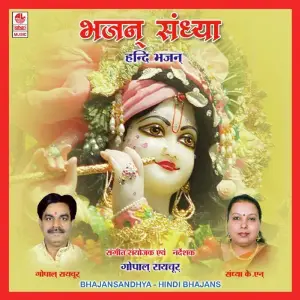 Bhajan Sandhya image