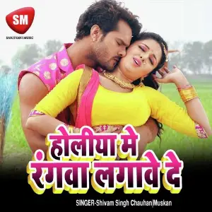 Holiya Me Rangwa Lagawe Da (Bhojpuri Holi Song) image