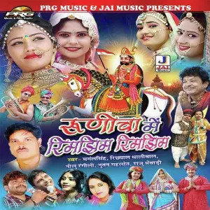 Runicha Mein Rimjhim Rimjhim image