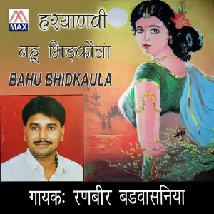 Bahu Bhidkaula image