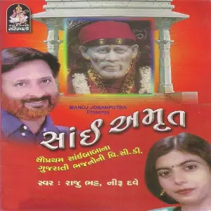 Sai Amrut image