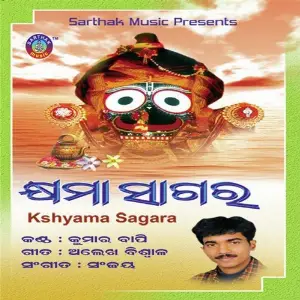 Khyama Sagara image