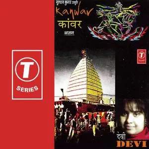 Kanwar image