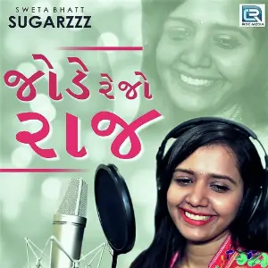 Jode Rejo Raj image