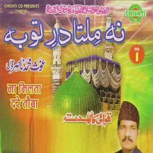 Na Milta Dar E Tauba image
