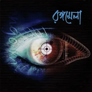 Rango Mela image