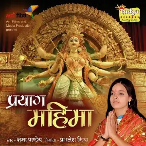 Prayag Mahima image